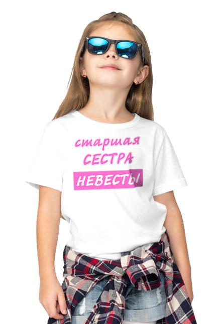 Children's t-shirt with prints Elder Sister Of The Bride. Bride, day before, elder sister, eve, evening, friend, girlfriend, girlfriends, girls, hen-party, holiday, humor, only girls, party, partying, rite, sister, tradition, wedding. CustomPrint.market