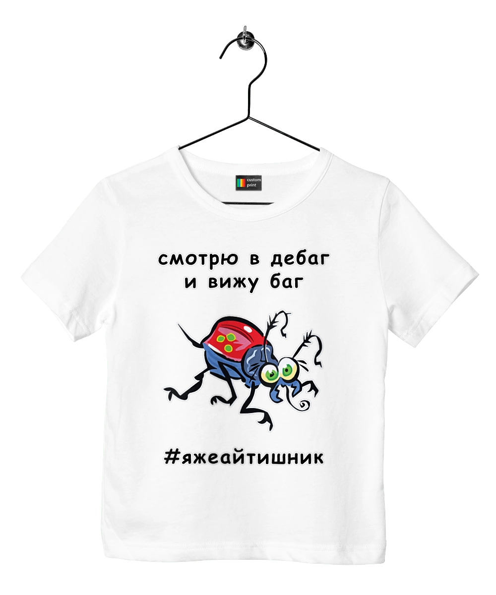 I Look At The Debugger