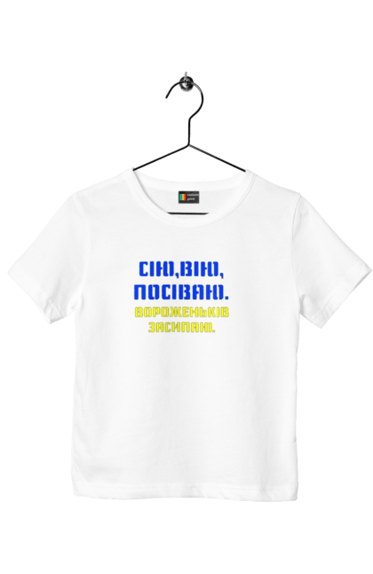 Футболка дитяча з принтом "Геть путло!!!". Ганьба, героям слава, геть, путін, слава україні. 2070702