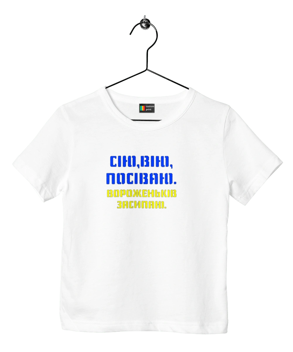 Геть путло!!!