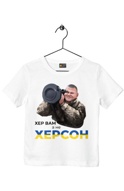 Футболка дитяча з принтом "Залужний про Херсон". Добра воля, жест, залужний, хер у рот, херсон. 2070702