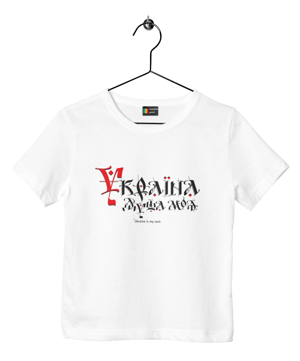 Украина душа моя. (светлый фон) Українською мовою
