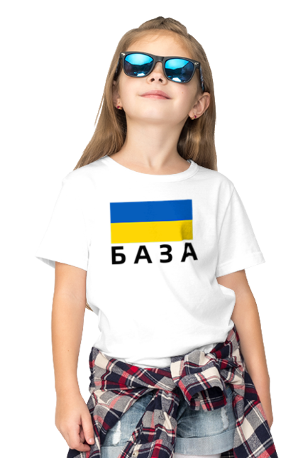 Футболка дитяча з принтом "База". База, база худи, дурнів, дурнів шоп, зсу, кофта дурнева, прапор україни, слава україні, україна. futbolka.stylus.ua