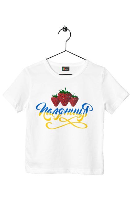Children's t-shirt with prints Bread and Strawberries. Bread, loaf, strawberries, ukraine. CustomPrint.market