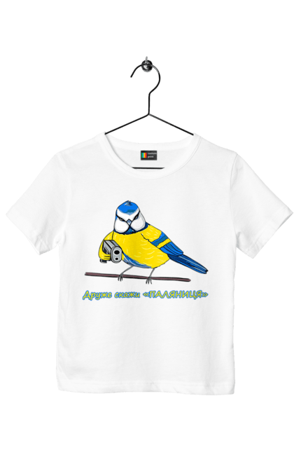 Футболка дитяча з принтом "Друже скажи паляниця". Друже скажи паляниця, паляниця, перемога україни, символ україни, скажи паляниця, україна, українська символіка. 2070702