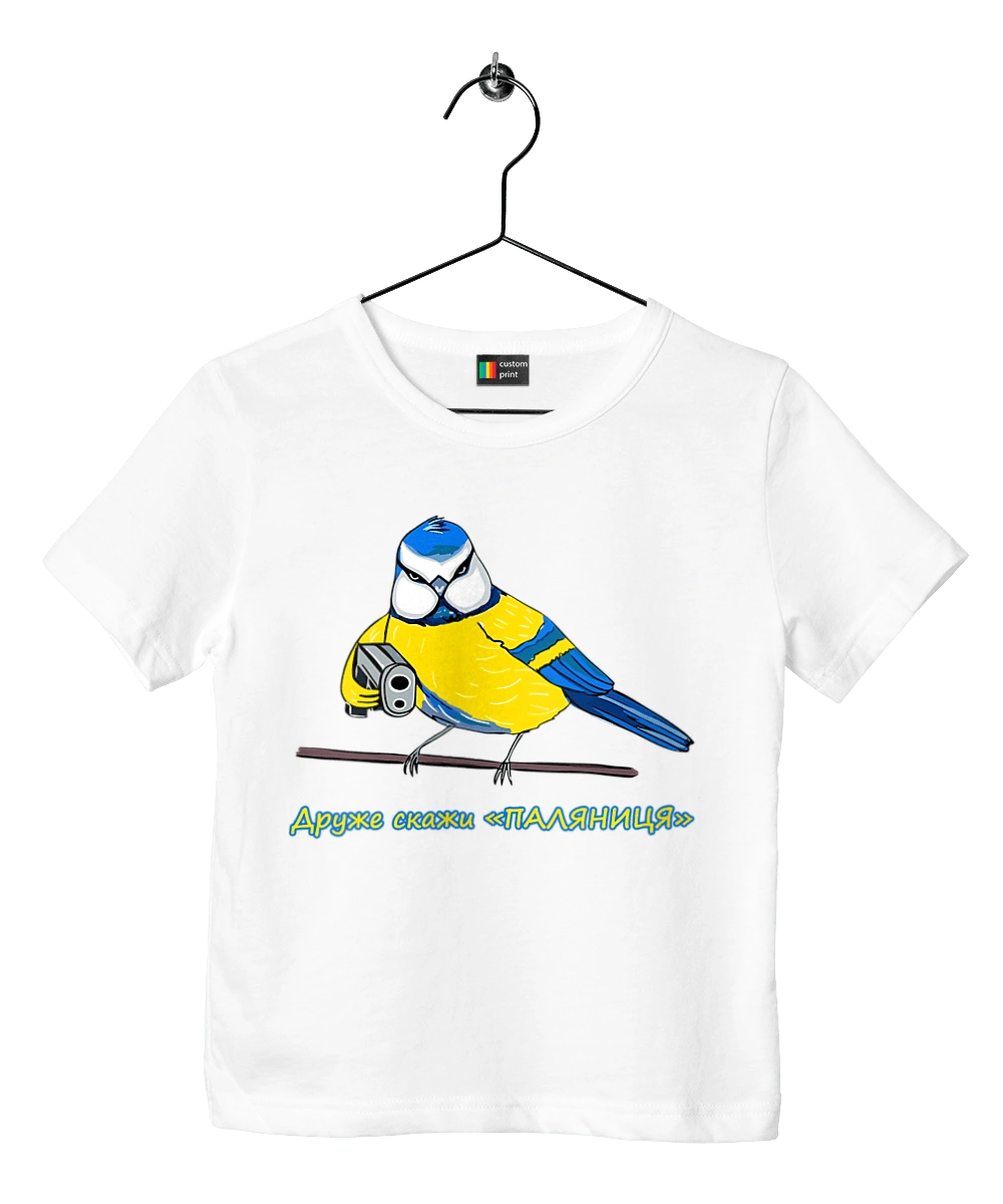 Друже скажи паляниця