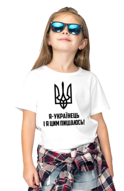 Я українець