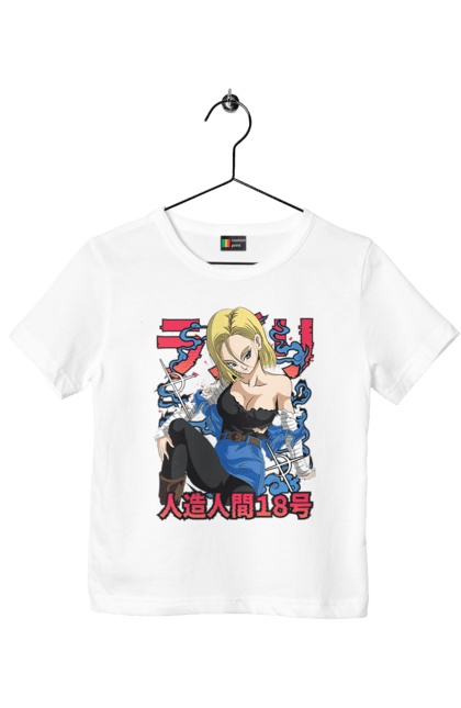 Футболка дитяча з принтом "Андроїд 18". Android 18, dragon ball, андроїд 18, аніме, вбивця, кіборг, манга, перли дракона, серіал. 2070702