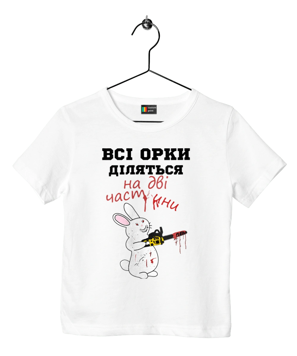 All orcs are divided into two parts