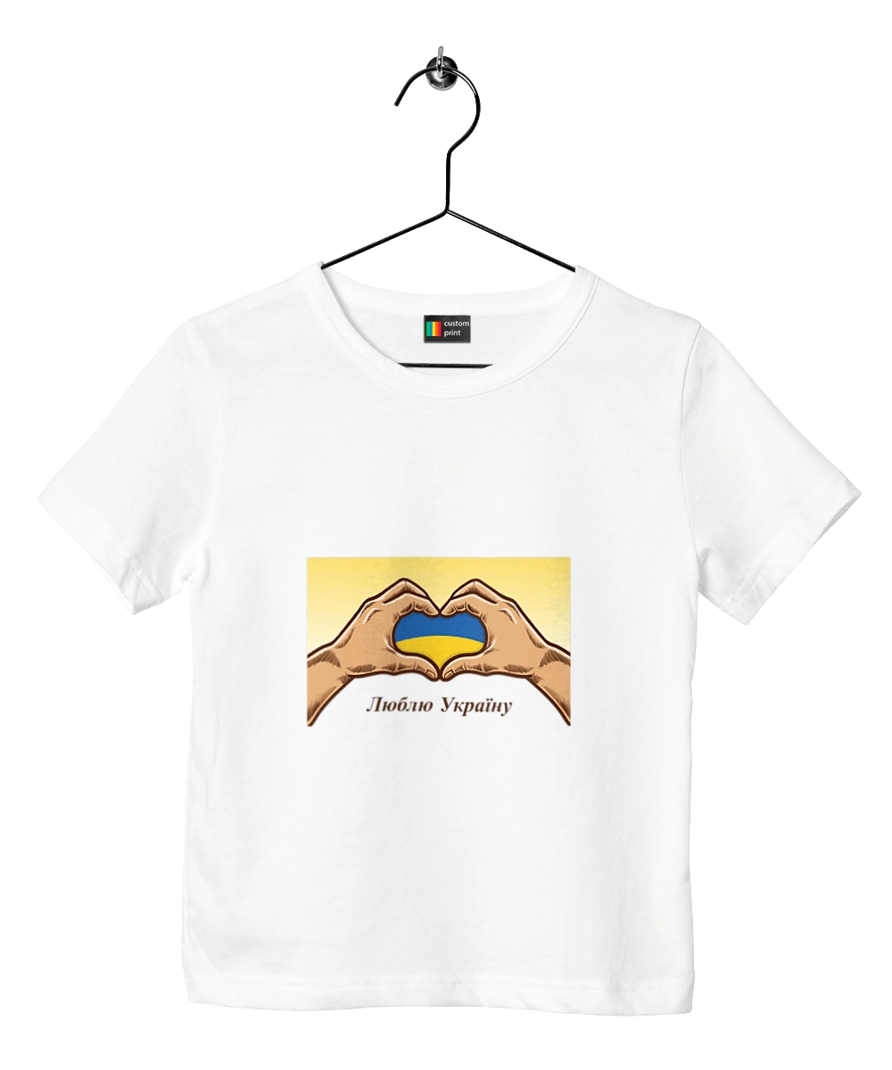 Люблю Україну