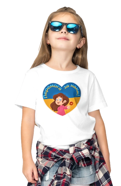 Перемога за нами