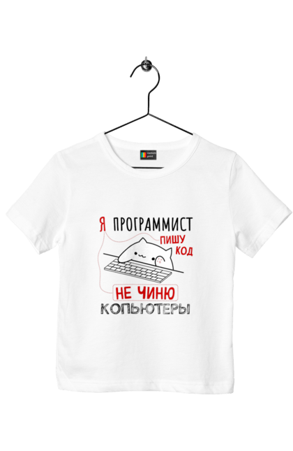 Футболка дитяча з принтом "Пишу код не лагоджу". Angular, c, css, html, it, javascript, jquery, php, python, react, svelt, vue, айтишник, айті, гумор, код, кодувати, прогер, програміст, програмісти, ти ж, ти ж програміст, тиж програміст. 2070702