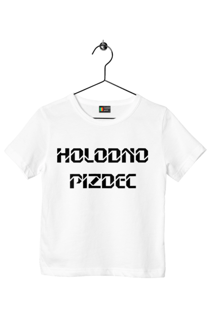 Футболка дитяча з принтом "Холодно". Гумор, з прикольним написом, зима, мем, погода, смішна, холодно. 2070702
