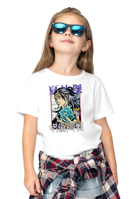 Магічна битва Гето