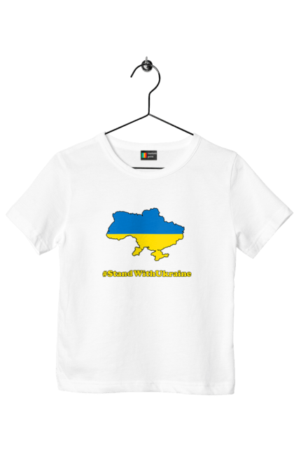 Футболка дитяча з принтом "Вистоємо". Stand with ukraine, вистоємо, всі разом, ми разом, слава україні. CustomPrint.market