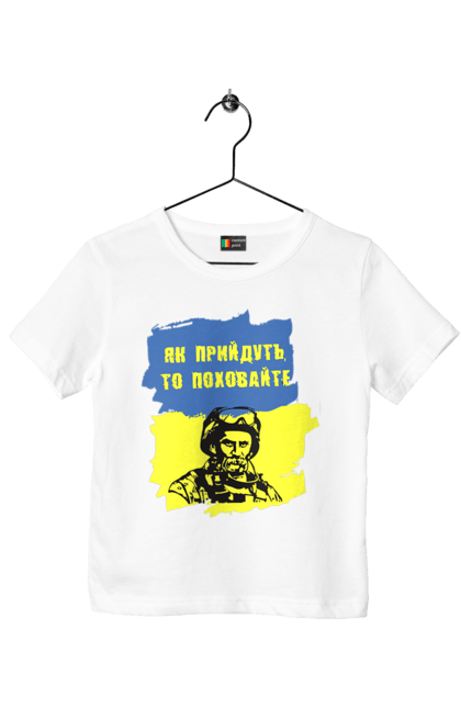 Футболка дитяча з принтом "Тарас Шевченко, як прийдуть то поховайте". Прапор, символ україни, тарас шевченко, україна, шевченко. 2070702