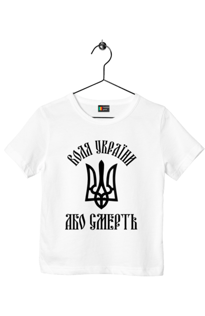 Children's t-shirt with prints The will of Ukraine or death. Motto, or death, trident, ukraine. CustomPrint.market