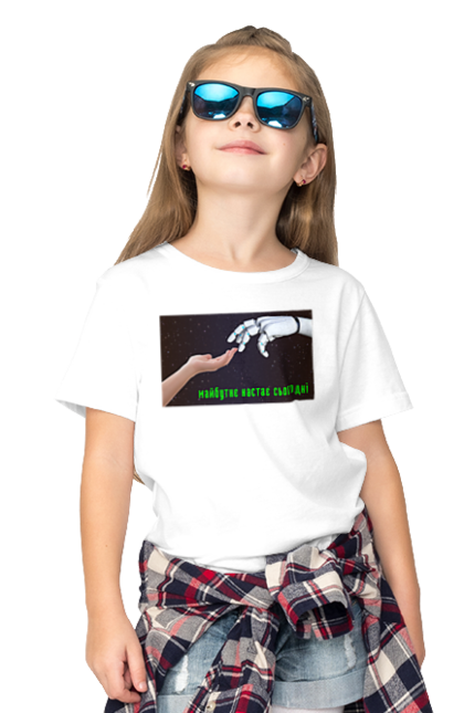 Футболка дитяча з принтом "Майбутнє Настає Сьогодні". Айті, айтішник, андроїд, гик, жінка, знання, інженер, інтелект, кібер, кібернетика, кіборг, код, комп, комп`ютерник, машинне навчання, мікросхема, мозок, портрет, програміст, професіонал, професія, робот, роботехника, розробник, розум, хакер, штучний інтелект, штучний розум. 2070702