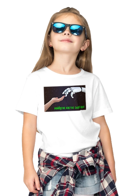 The Future Comes Today