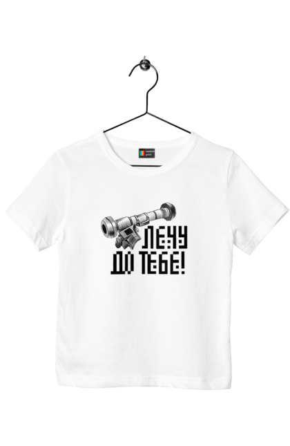 Футболка дитяча з принтом "Джавелін". Армія, війна, джавелін, зсу, патріотизм, україна. 2070702