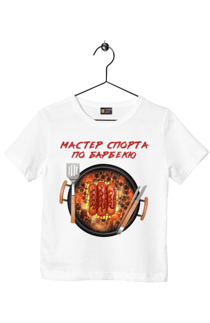 Футболка дитяча з принтом "Майстер Спорту По Барбекю". Барбекю, майстер спорту, пікнік, сосиски. 2070702