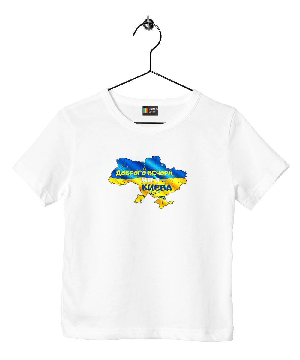 Доброго вечeра ми з Киева. Доброго вечера