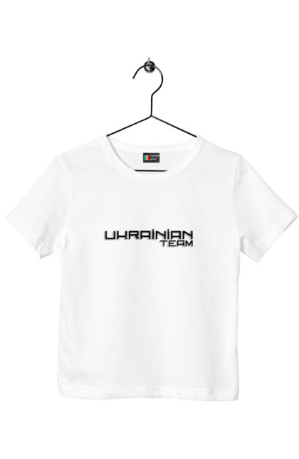 Футболка дитяча з принтом "Команда україни". Написи, патріотам, патріотичні написи, прикольні написи, українська команда. 2070702