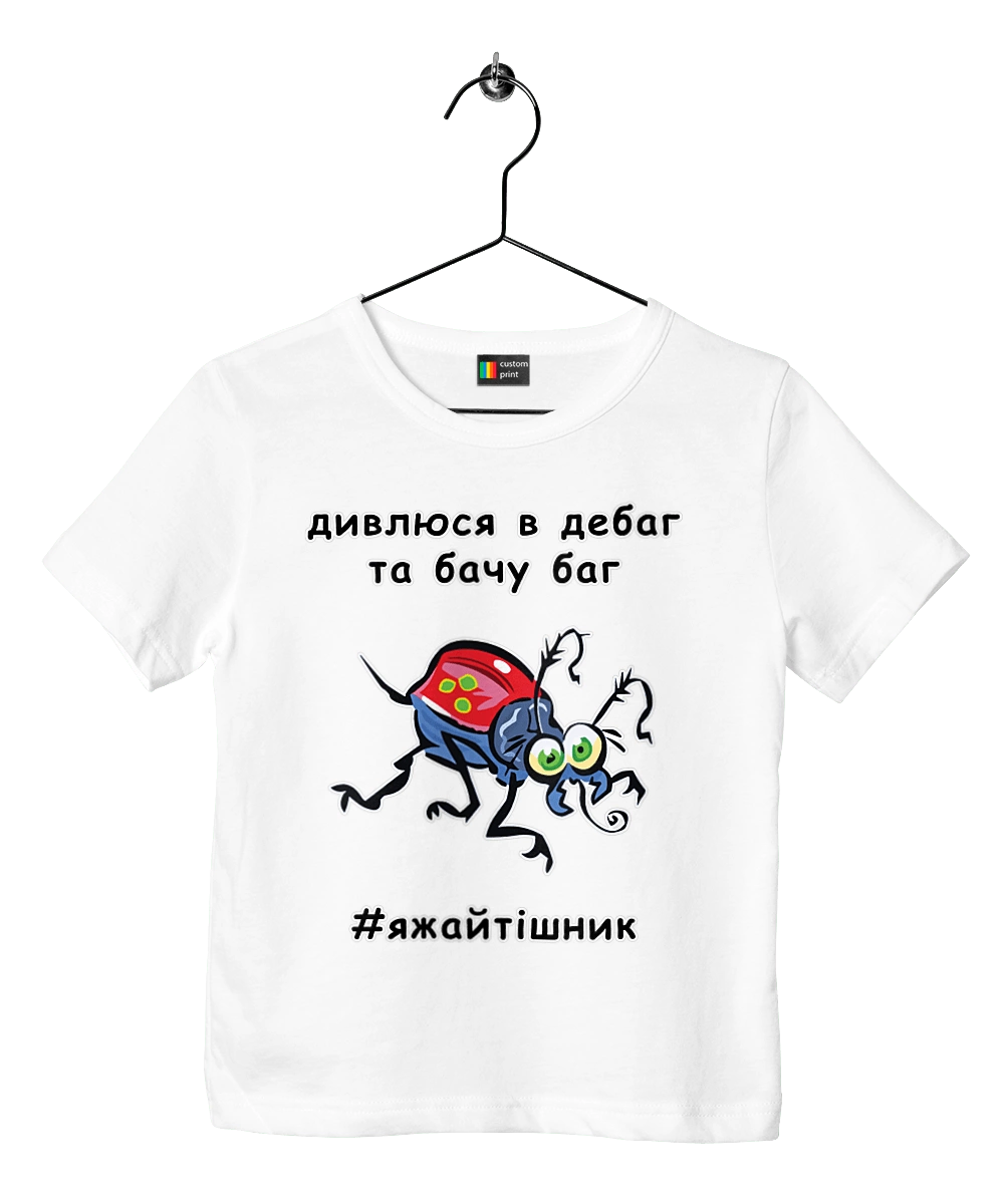 Дивлюся В Дебаг