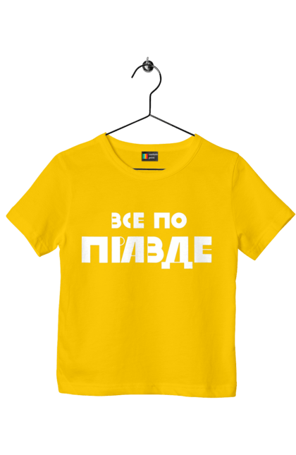Children's t-shirt with prints Everything is True. Cool, everything is true, ilya varlamov, konstantin gladkov, like varlamov`s, pravda, varlamov, varlamov merch, varlamova. 2070702