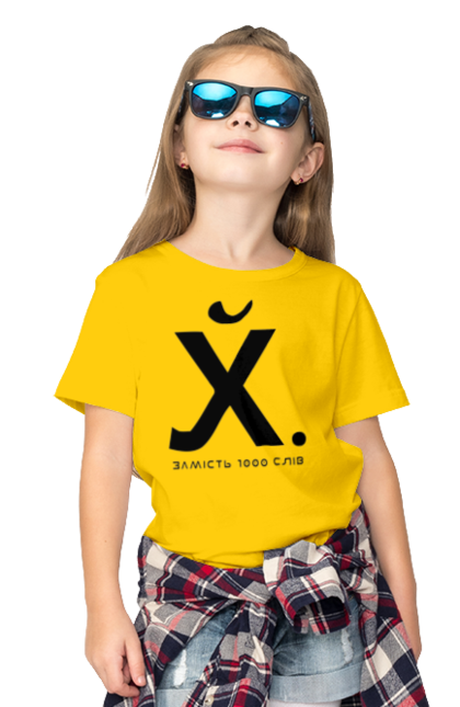 Children's t-shirt with prints Instead of 1000 words. 18+, funny, humor, joke, meme. 2070702