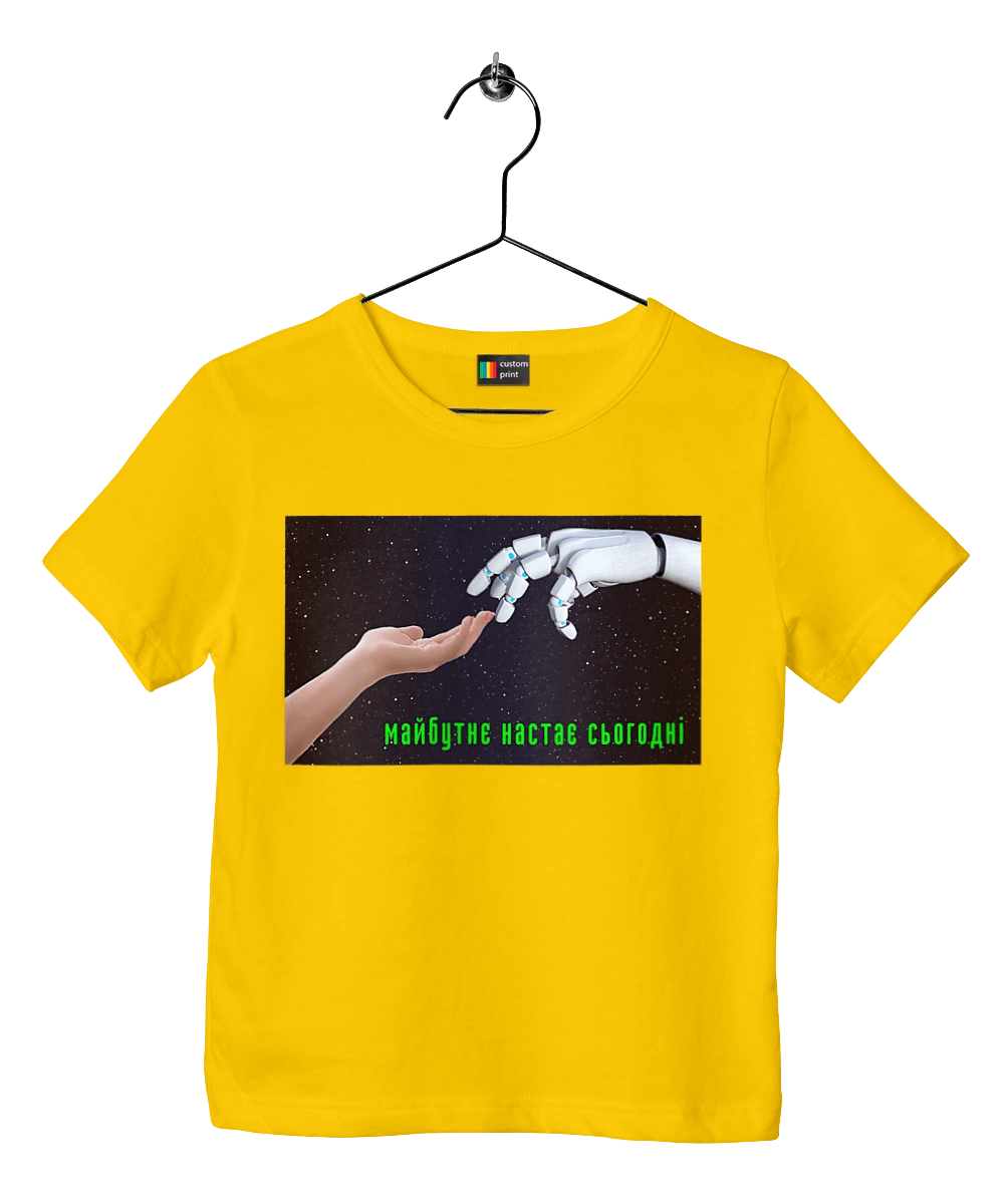 The Future Comes Today