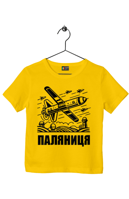 Футболка дитяча з принтом "Паляниця". Бпла, дрон паляниця, зсу, паляниця, ракета паляниця. 2070702