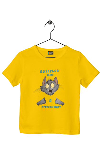 Футболка дитяча з принтом "Довірся мені програміст". Angular, c, css, html, it, javascript, jquery, php, python, react, svelt, vue, айтишник, айті, гумор, код, кодувати, прогер, програміст, програмісти, ти ж, ти ж програміст, тиж програміст. 2070702
