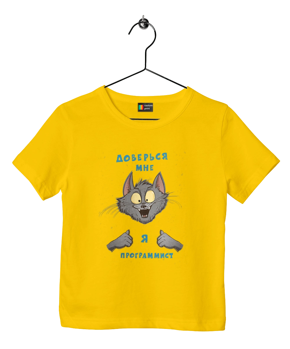 Trust me I`m a programmer