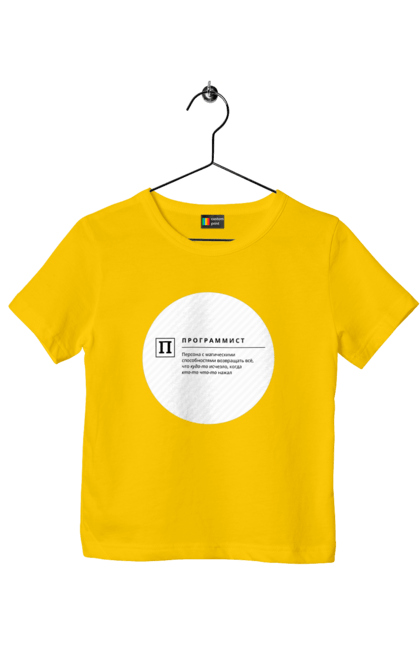 Футболка дитяча з принтом "Програміст". Angular, c, css, html, it, javascript, jquery, php, python, react, svelt, vue, айтишник, айті, гумор, код, кодувати, прогер, програміст, програмісти, ти ж, ти ж програміст, тиж програміст. 2070702