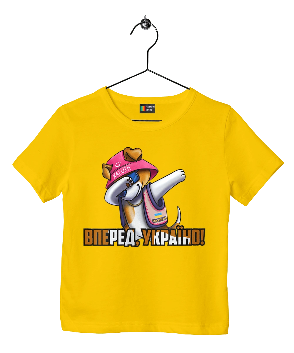 Патрон. Вперед Украина