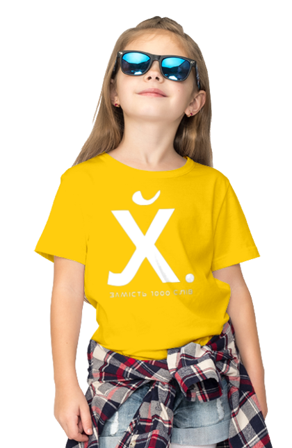Children's t-shirt with prints Instead of 1000 words. 18+, funny, humor, joke, meme. 2070702