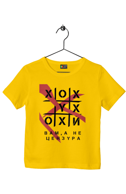 Children's t-shirt with prints Tic Tac Toe censorship. Cool, funny, humor, meme, not censorship, youth. 2070702