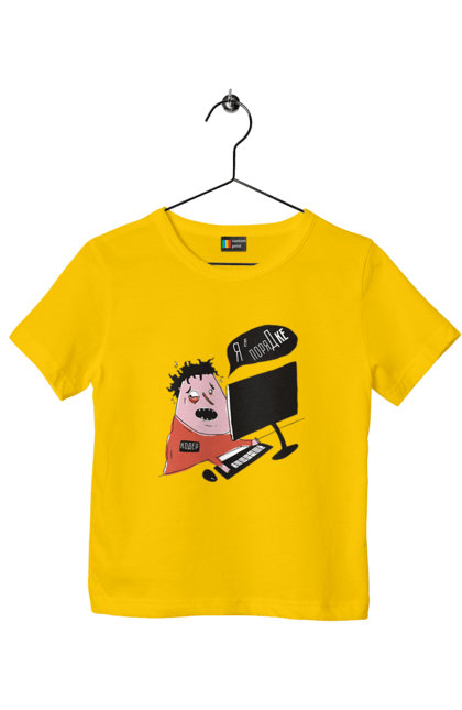 Футболка дитяча з принтом "Я в порядку". Angular, c, css, html, it, javascript, jquery, php, python, react, svelt, vue, айтишник, айті, гумор, код, кодувати, прогер, програміст, програмісти, ти ж, ти ж програміст, тиж програміст. 2070702