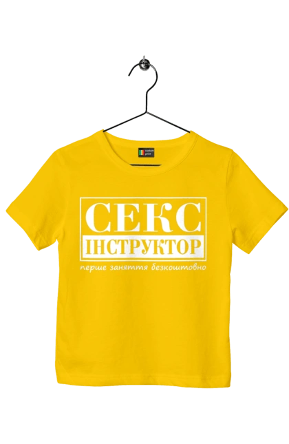 Children's t-shirt with prints Sex Instructor. Cool, humor, joke, meme, sex, sex instructor, youth. 2070702