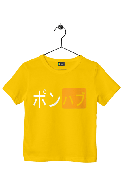 Футболка дитяча з принтом "ЯПОНСЬКИЙ ПОРНОХАБ". Ієрогліфи, логотип порно хаб, порн хаб, порнохаб, порнохаб китай, порнохаб китайською, порнохаб японія, японський порнохаб. 2070702