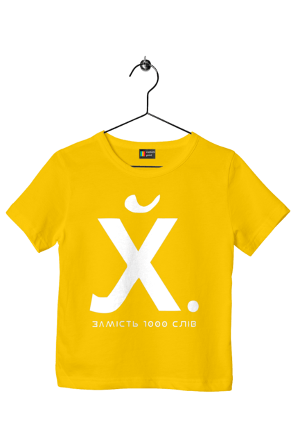 Children's t-shirt with prints Instead of 1000 words. 18+, funny, humor, joke, meme. 2070702