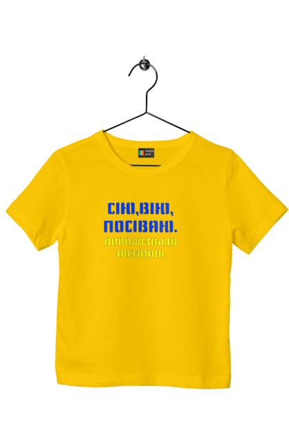 Футболка дитяча з принтом "Геть путло!!!". Ганьба, героям слава, геть, путін, слава україні. 2070702