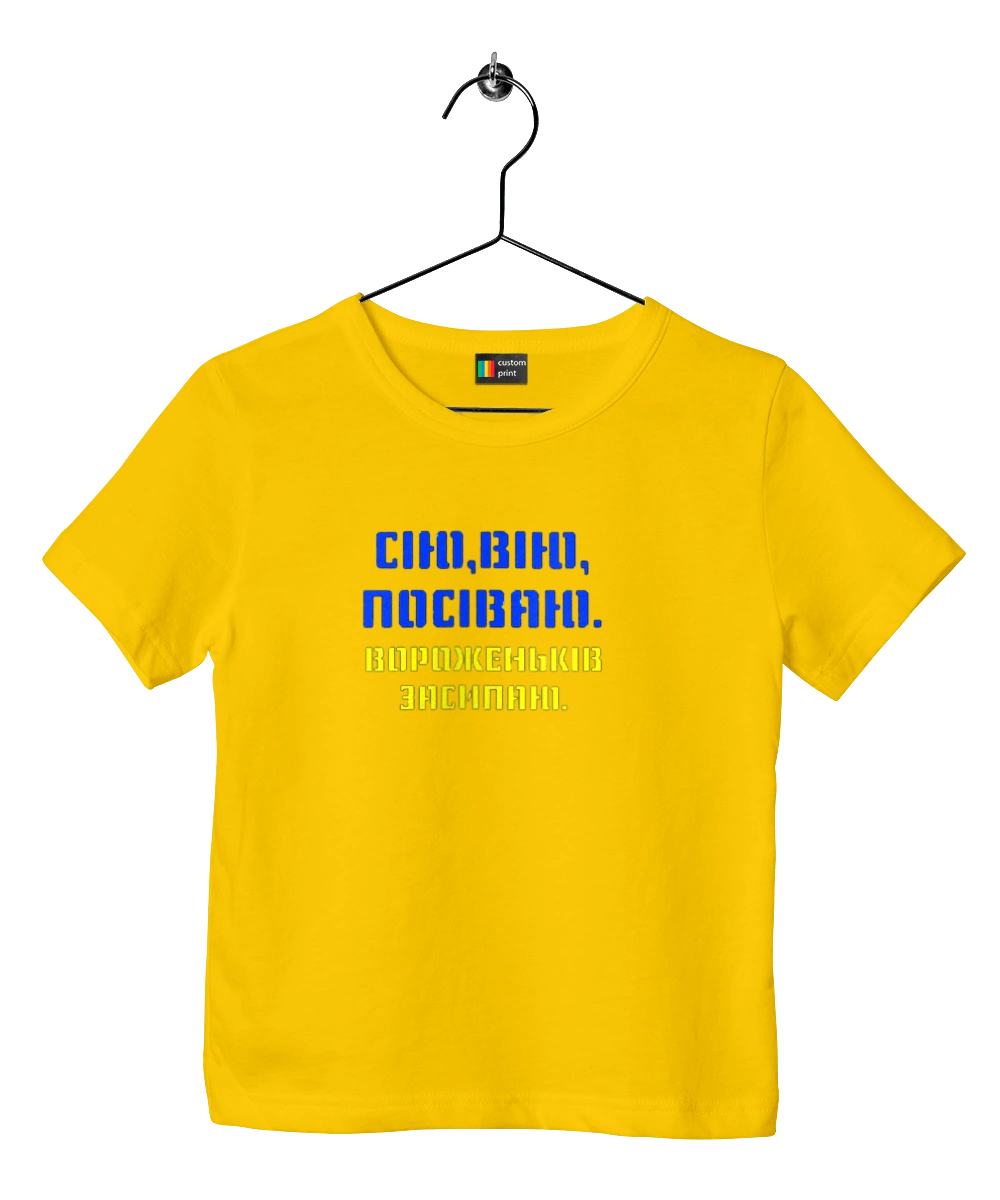 Прочь путло!!!