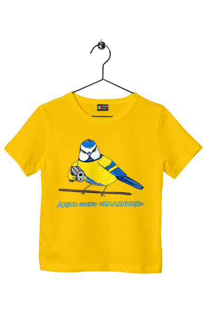 Футболка дитяча з принтом "Друже скажи паляниця". Друже скажи паляниця, паляниця, перемога україни, символ україни, скажи паляниця, україна, українська символіка. 2070702