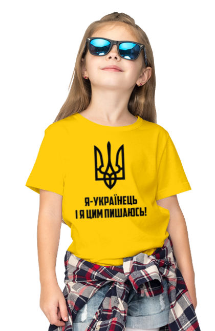 Футболка дитяча з принтом "Я українець". Герб, символіка, україна, українець. 2070702