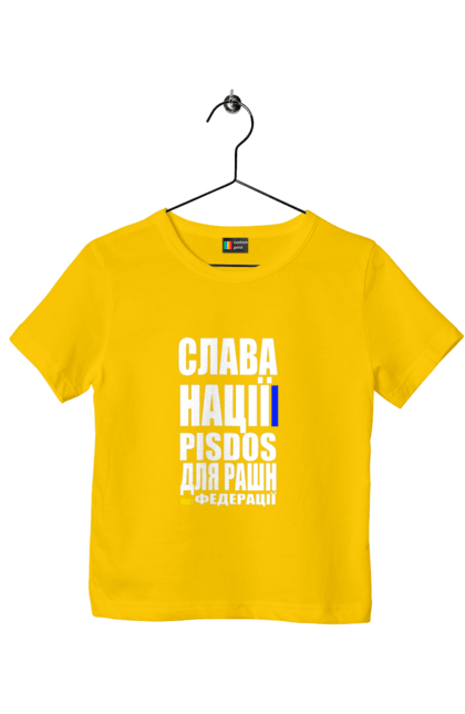 Children's t-shirt with prints Glory to the nation, praise to the Russian Federation. Death of the federation, death to enemies, glory of the nation, glory to ukraine, patriotic expression, patriotic text, slogan of ukraine, ukraine. 2070702