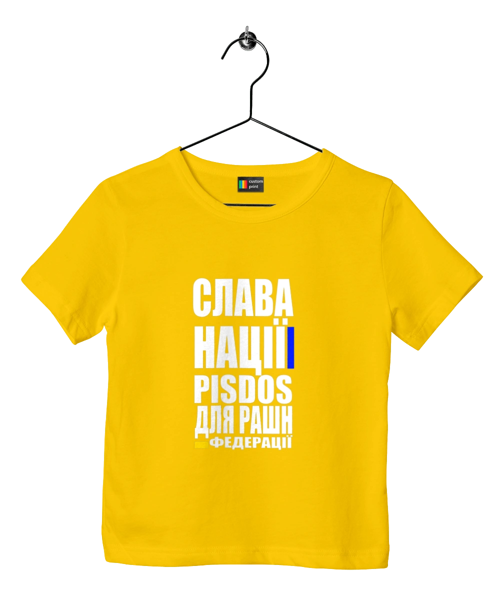 Glory to the nation, praise to the Russian Federation