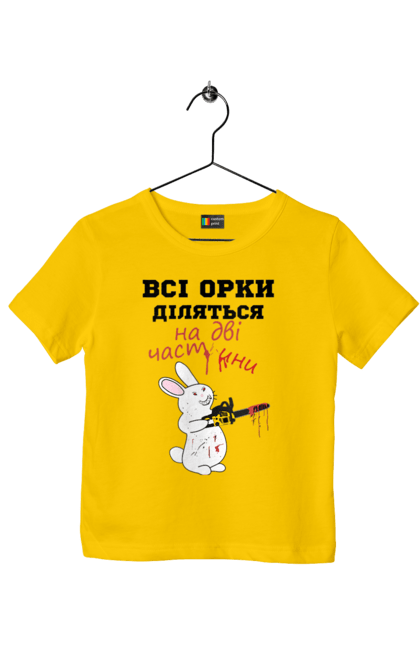Футболка дитяча з принтом "Всі орки діляться на дві частини". Все орки, всі орки, делятся, діляться, зсу, кролик, кролик с бензопилой, на две части, на дві частини, приколи. 2070702