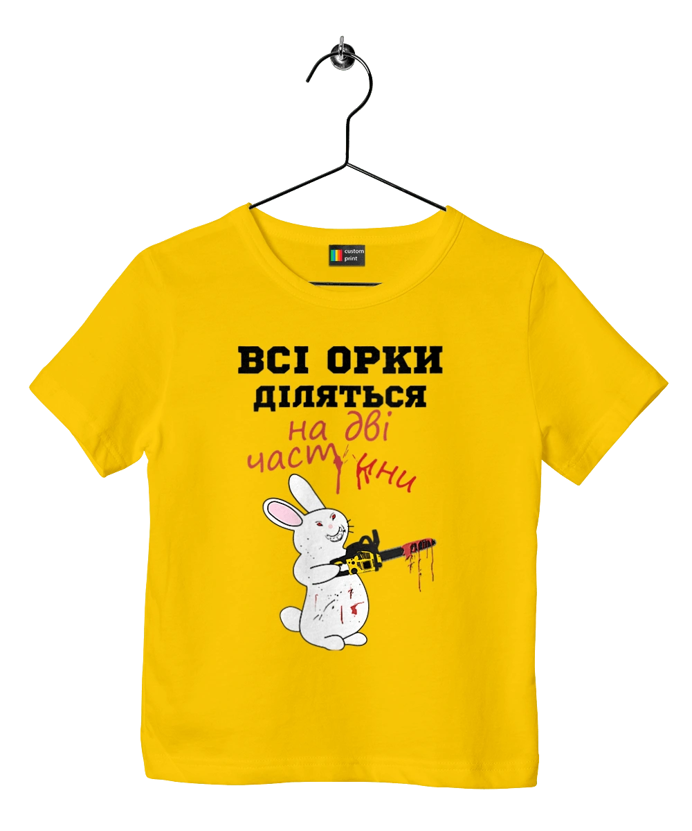 All orcs are divided into two parts